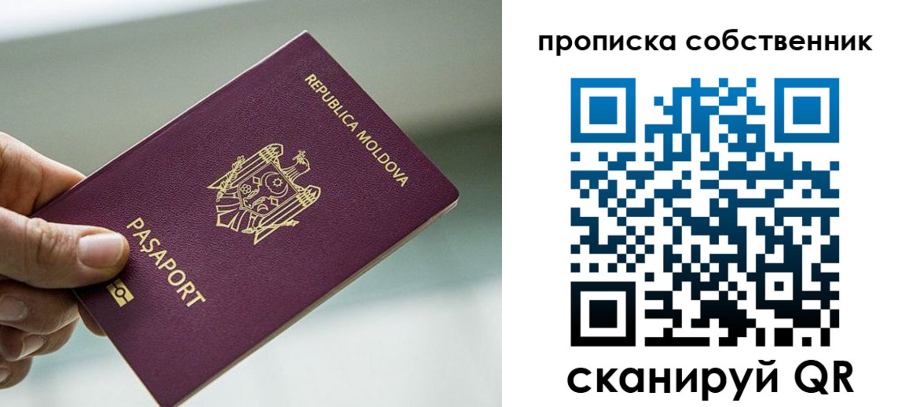 прописка паспорт в Льгове